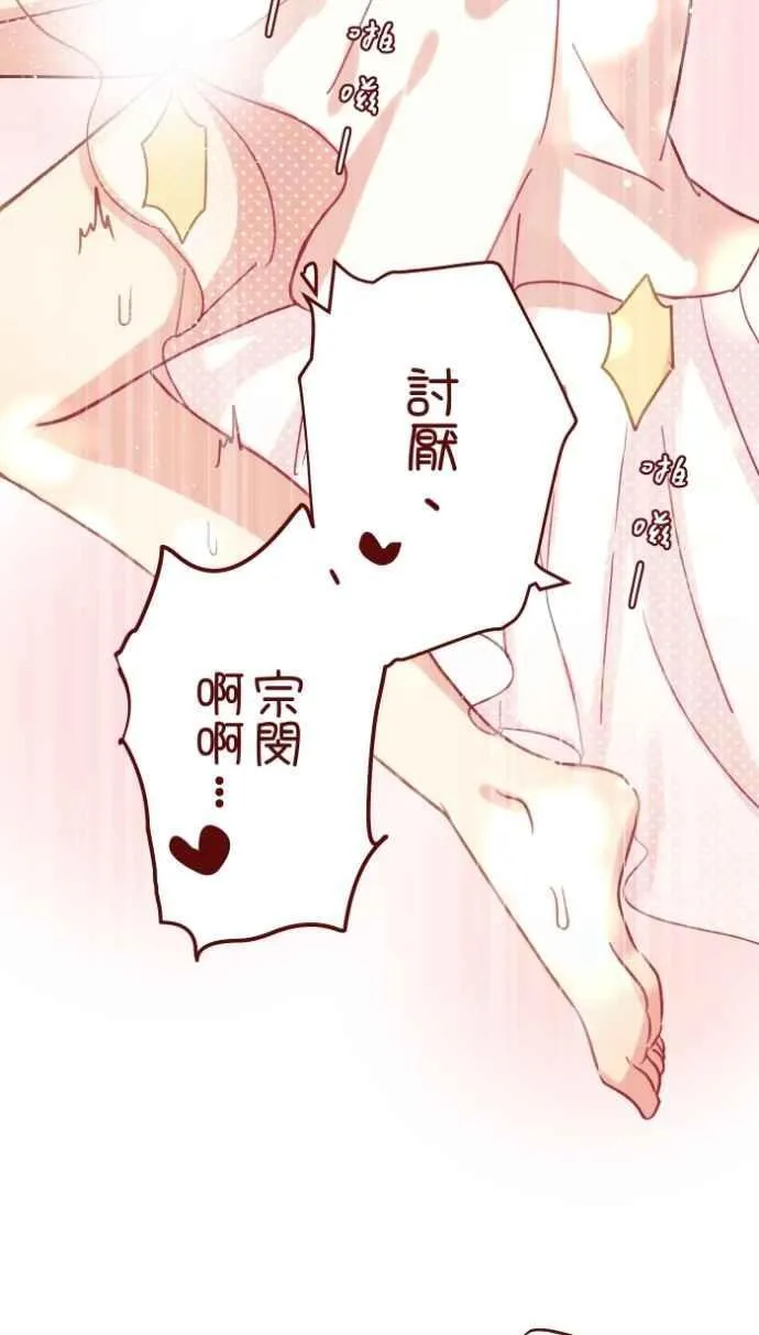 [番外] 009 开车 第42页