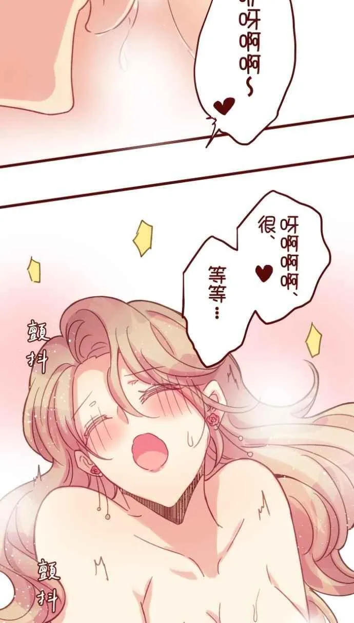 [番外] 009 开车 第44页