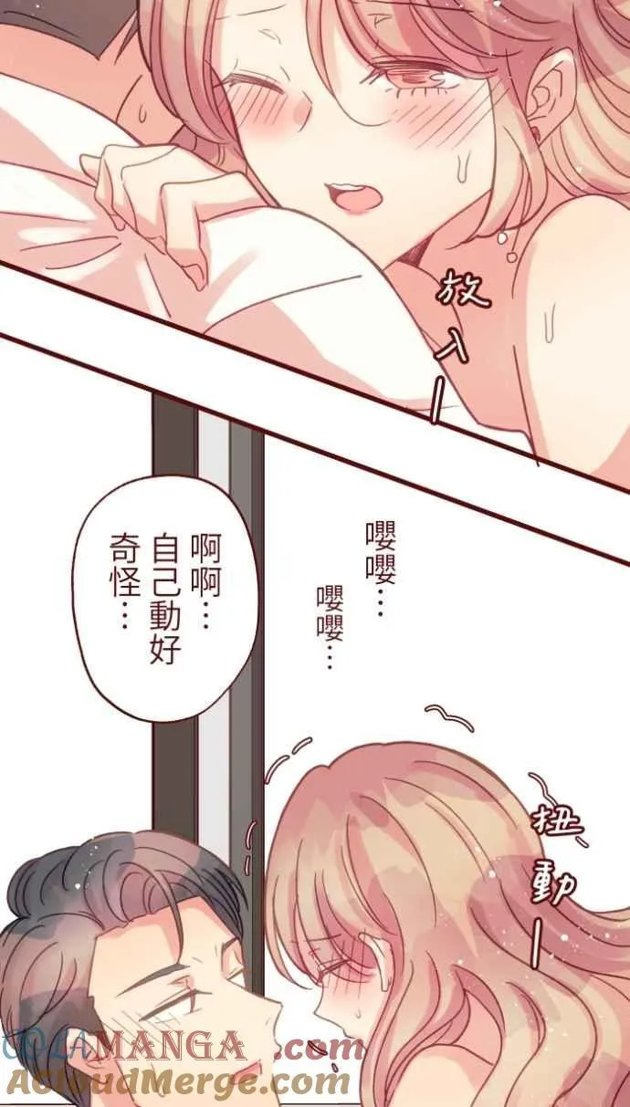 [番外] 009 开车 第49页