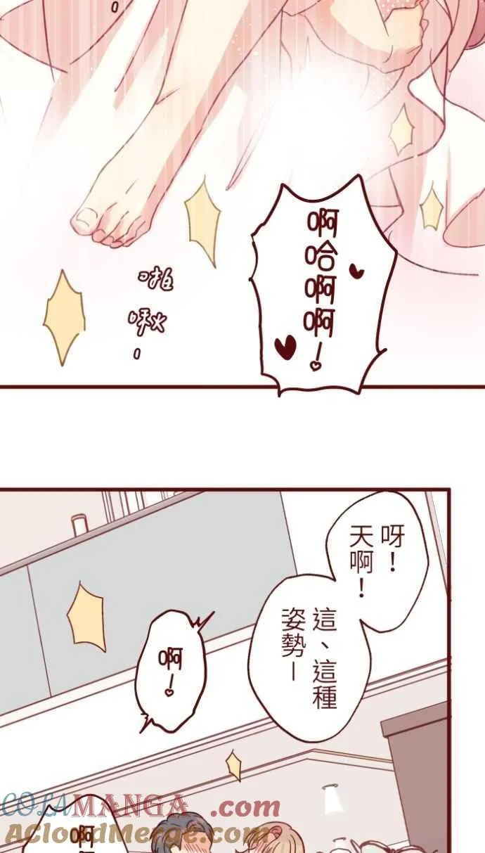 [番外] 009 开车 第52页