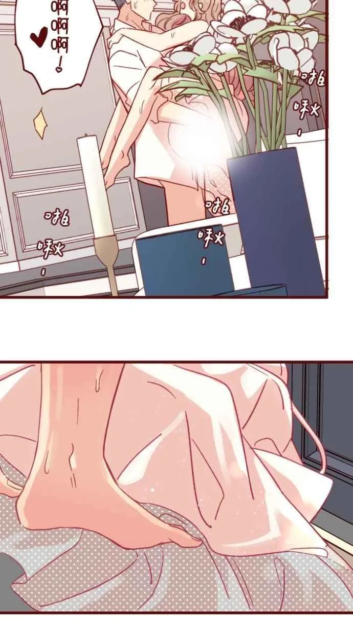 [番外] 009 开车 第53页