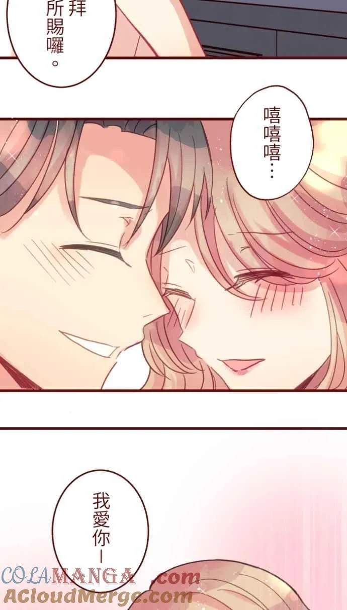 [番外] 009 开车 第55页