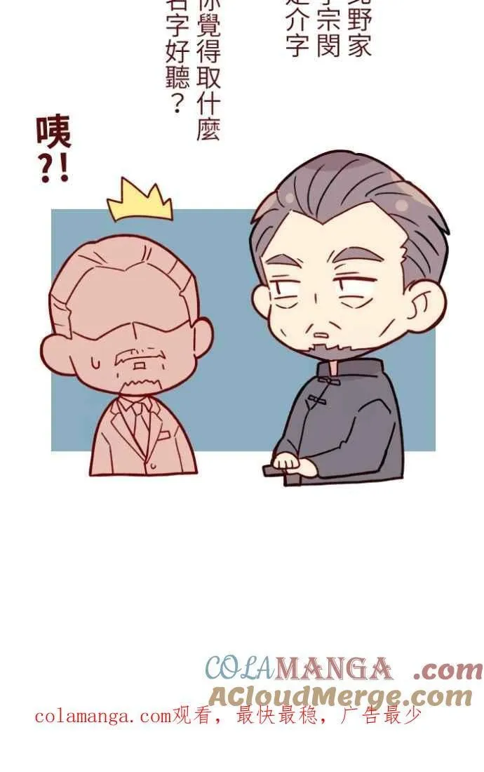 [番外] 009 开车 第58页
