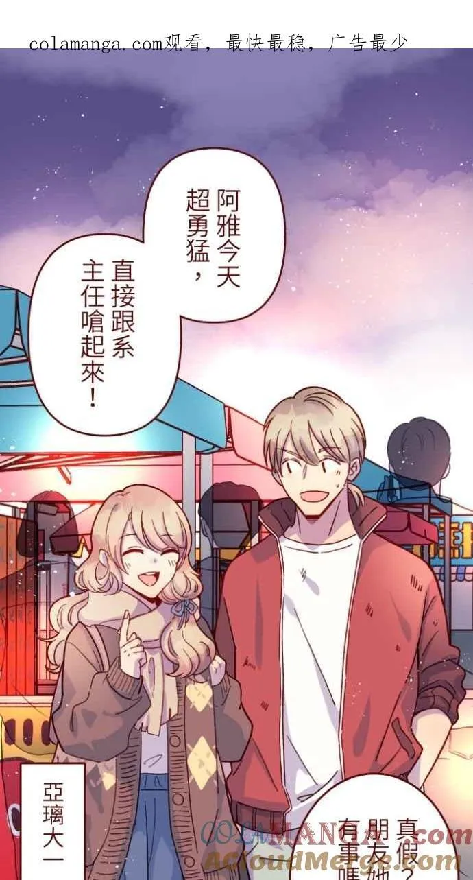 [番外] 010 黑仔 第1页