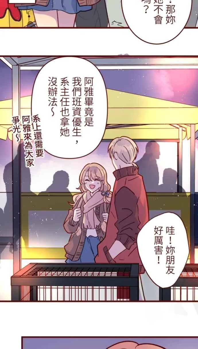 [番外] 010 黑仔 第2页
