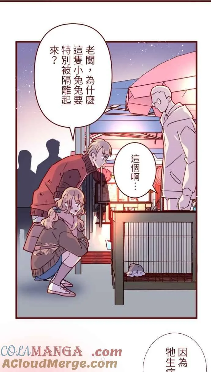 [番外] 010 黑仔 第4页