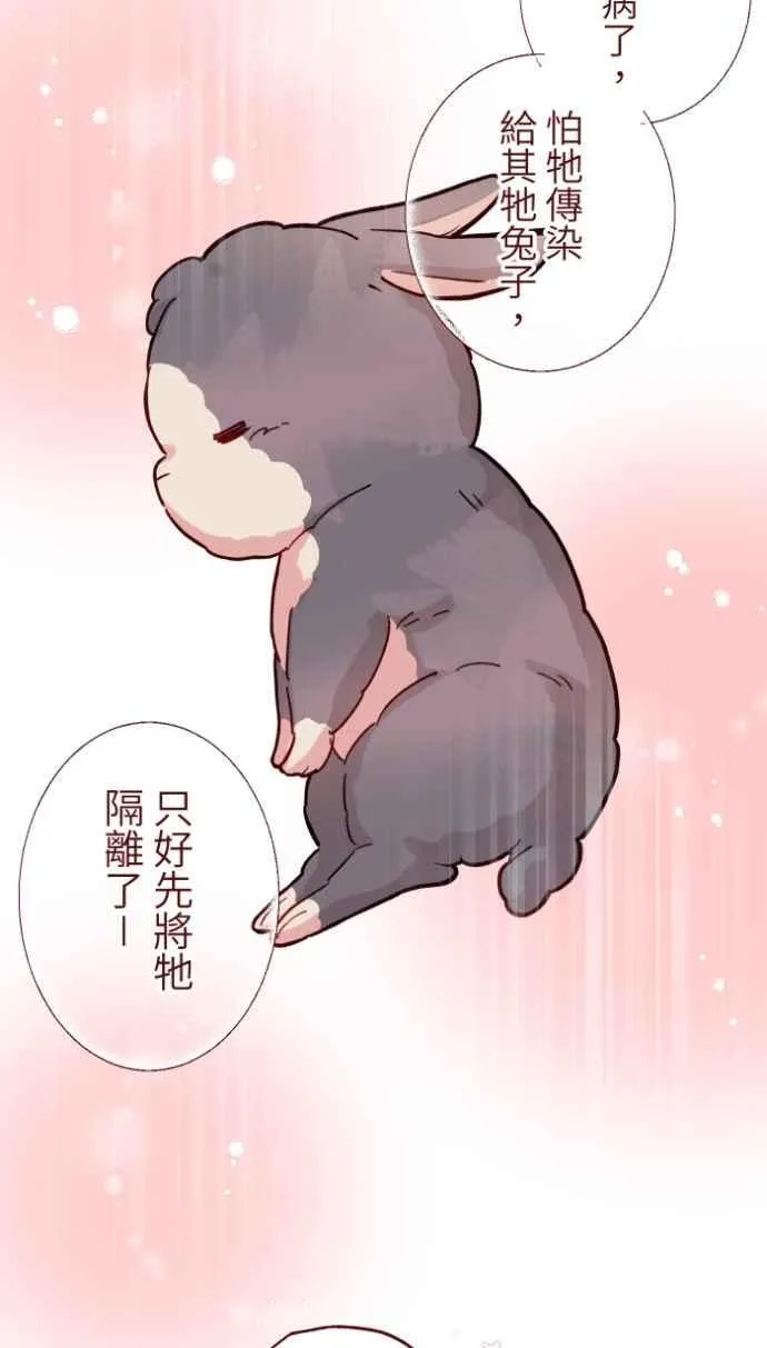 [番外] 010 黑仔 第5页
