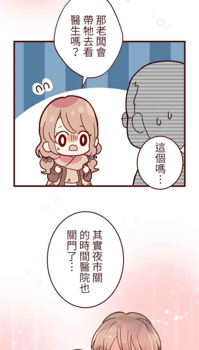 [番外] 010 黑仔 第6页