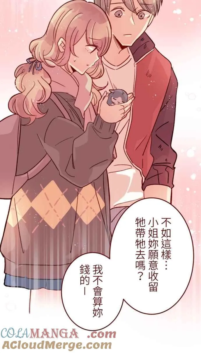 [番外] 010 黑仔 第7页