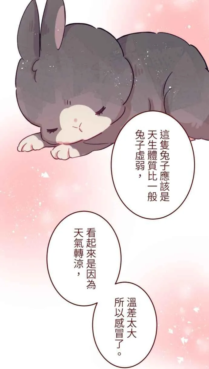 [番外] 010 黑仔 第9页