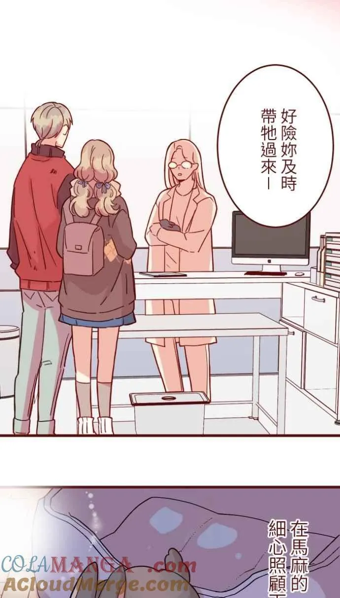 [番外] 010 黑仔 第10页