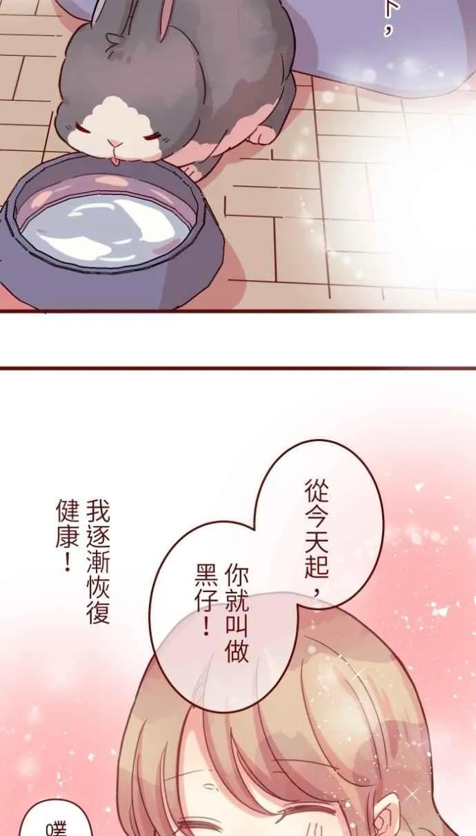 [番外] 010 黑仔 第11页