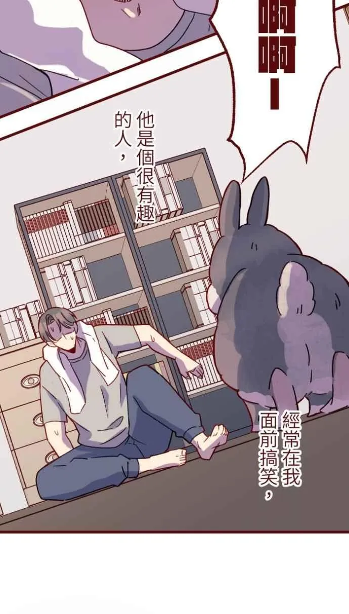 [番外] 010 黑仔 第14页