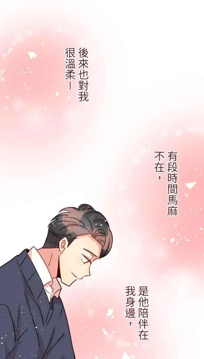 [番外] 010 黑仔 第15页