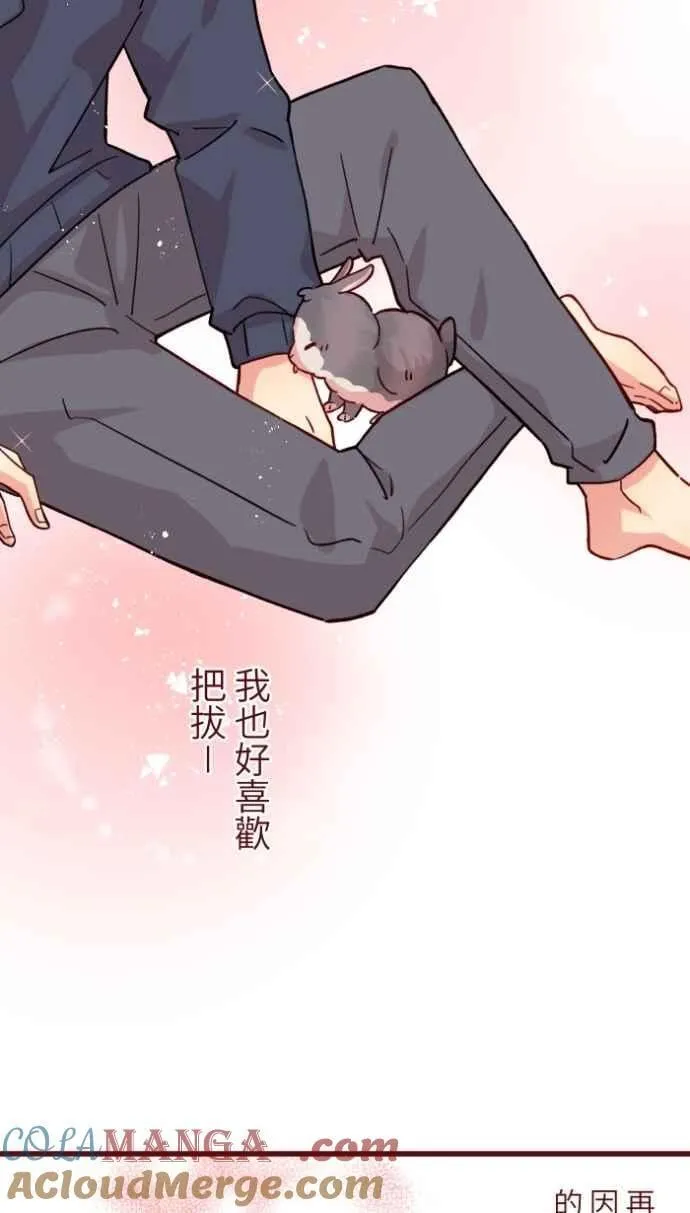 [番外] 010 黑仔 第16页