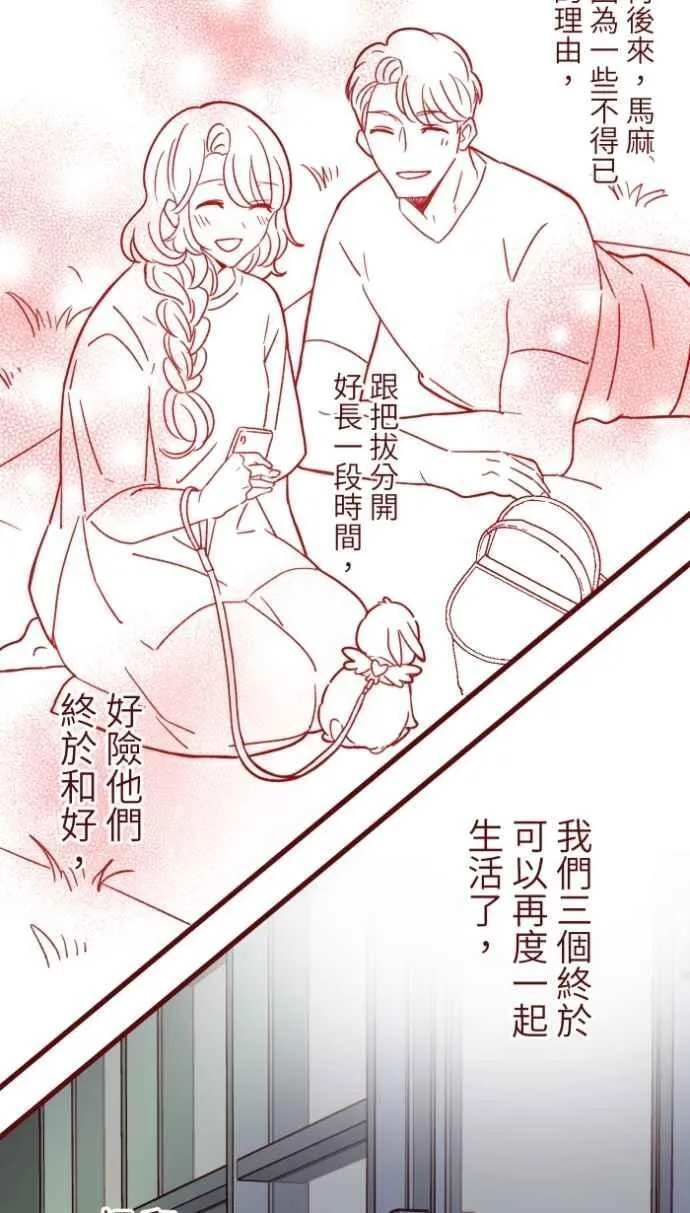 [番外] 010 黑仔 第17页
