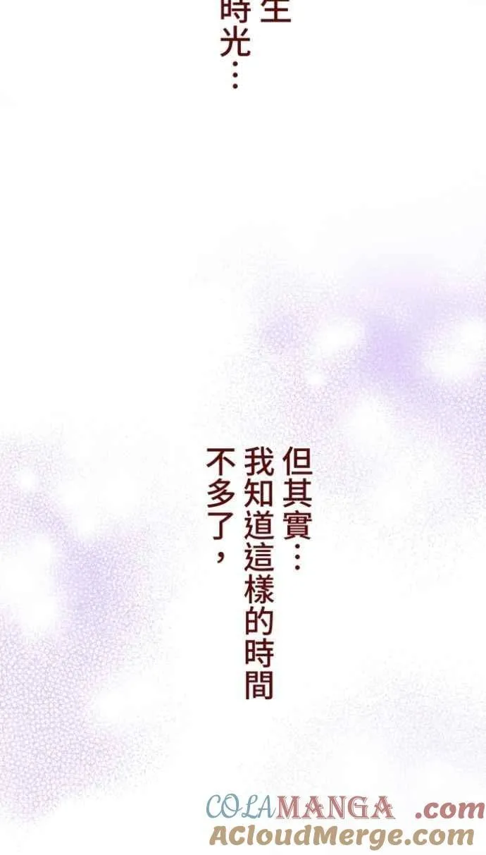 [番外] 010 黑仔 第19页