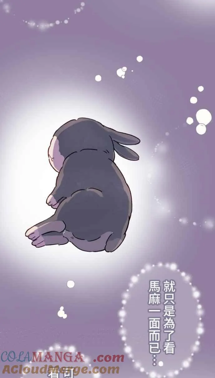 [番外] 010 黑仔 第22页