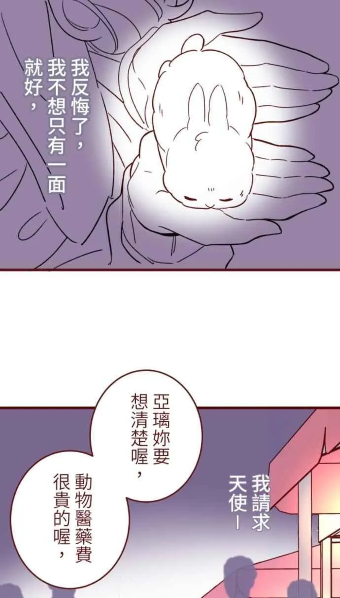 [番外] 010 黑仔 第24页