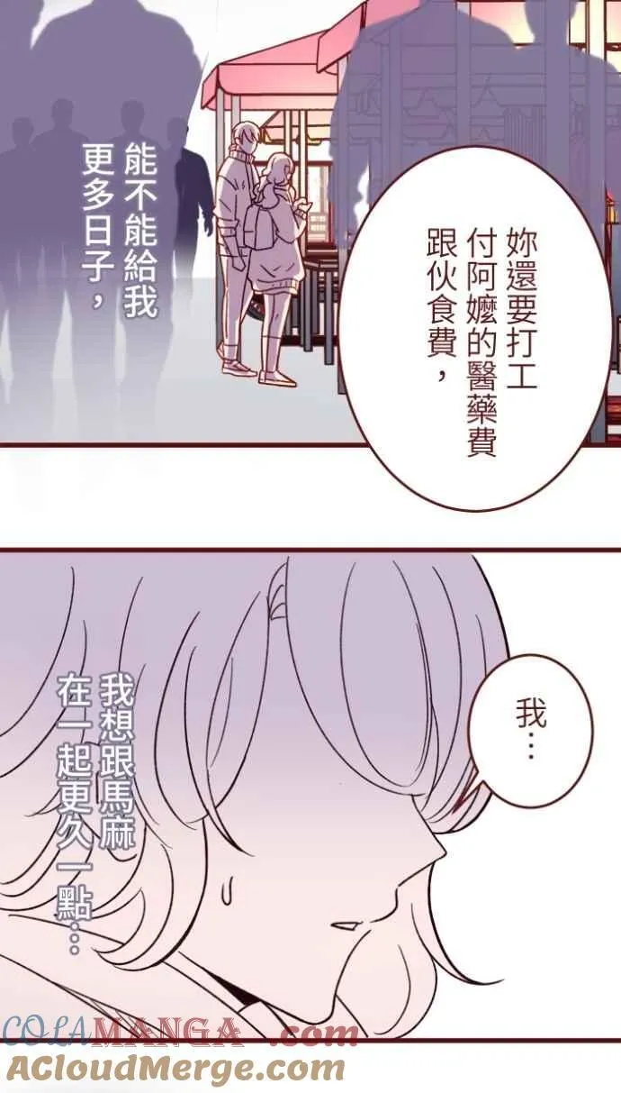 [番外] 010 黑仔 第25页