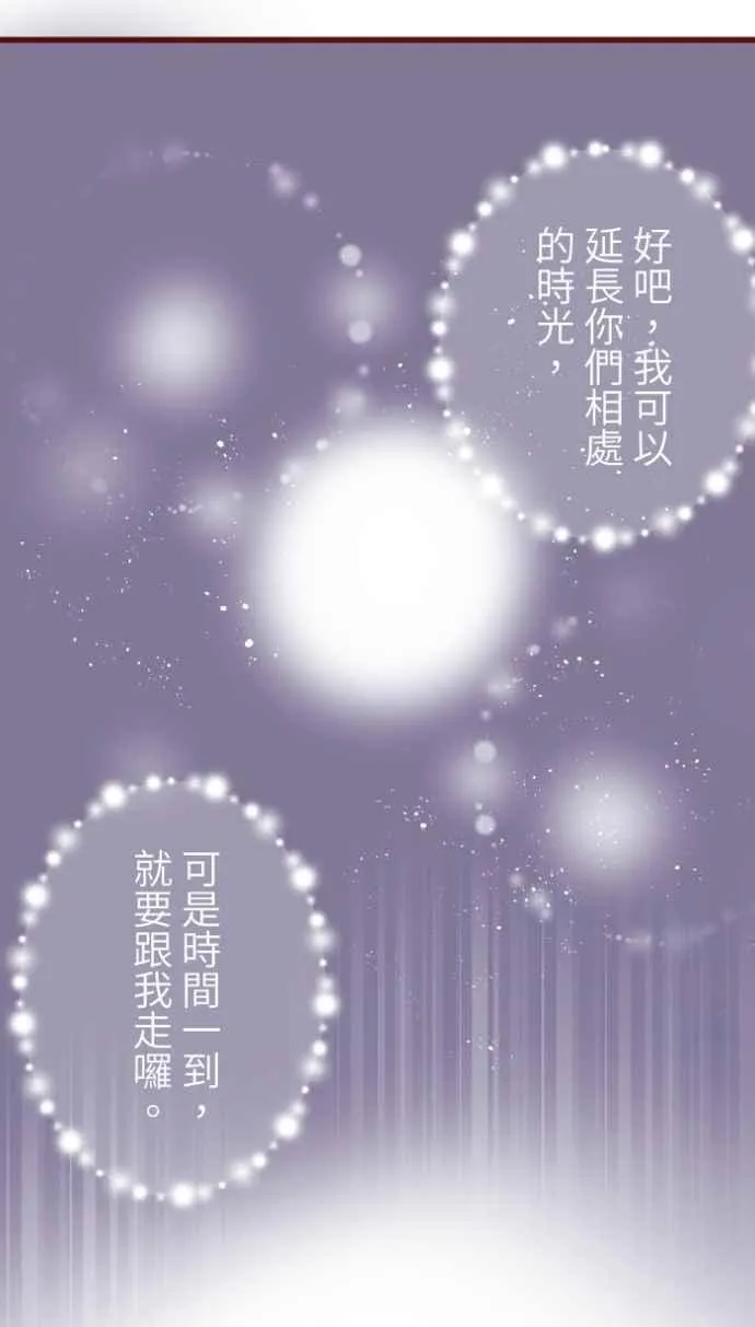 [番外] 010 黑仔 第26页