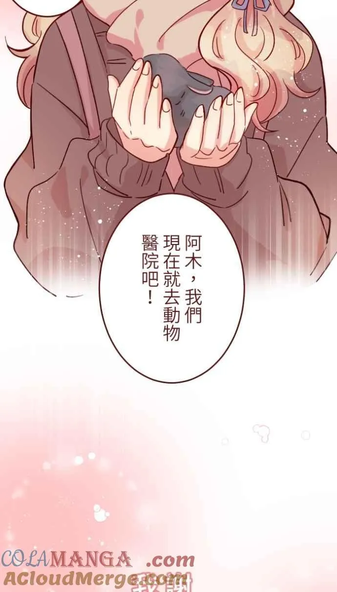 [番外] 010 黑仔 第28页