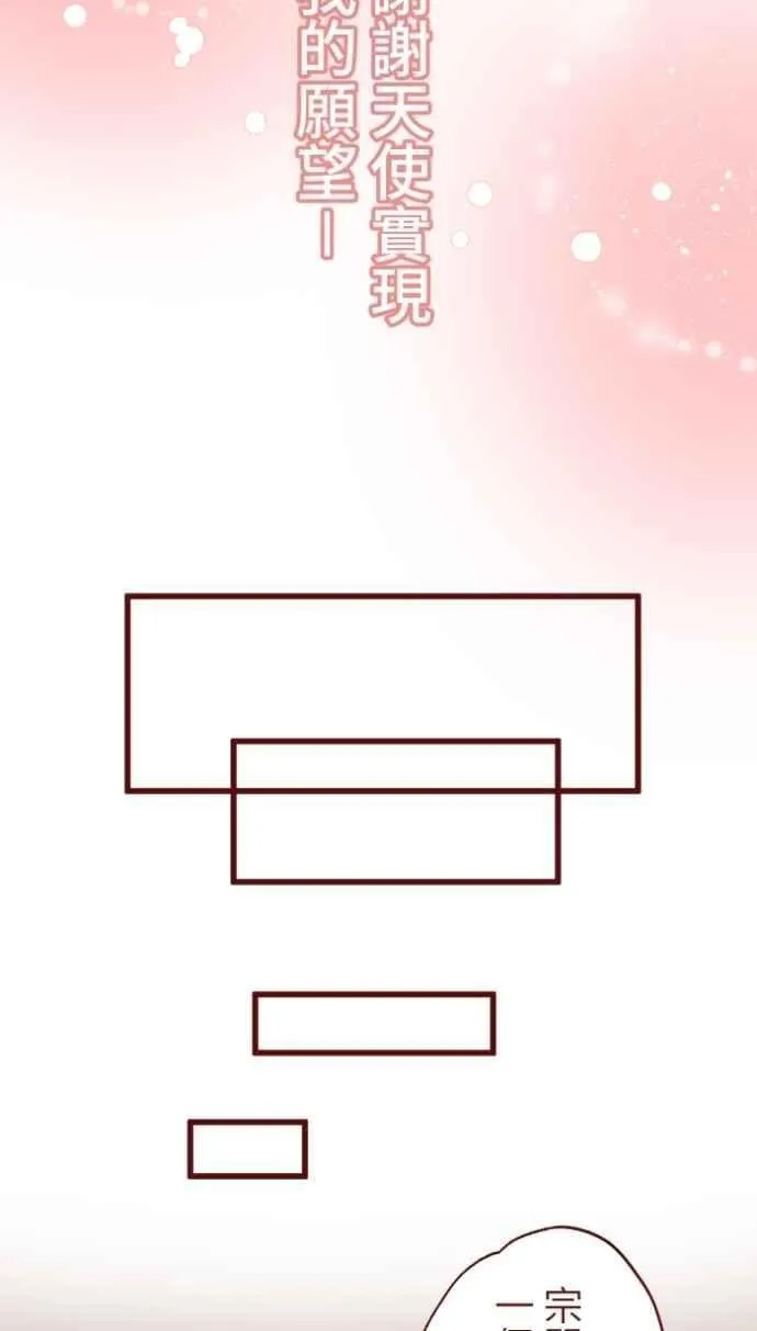 [番外] 010 黑仔 第29页