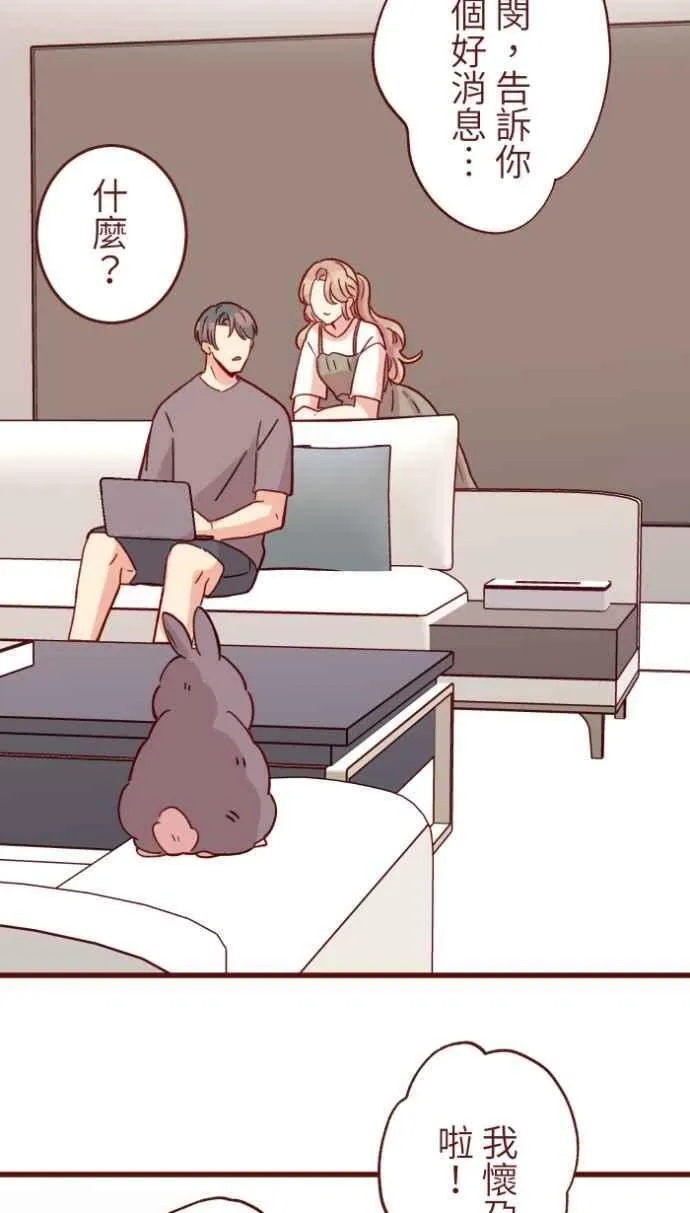 [番外] 010 黑仔 第30页