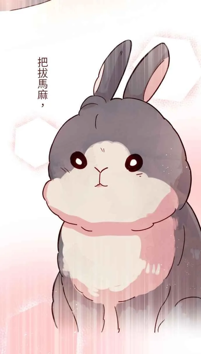 [番外] 010 黑仔 第32页