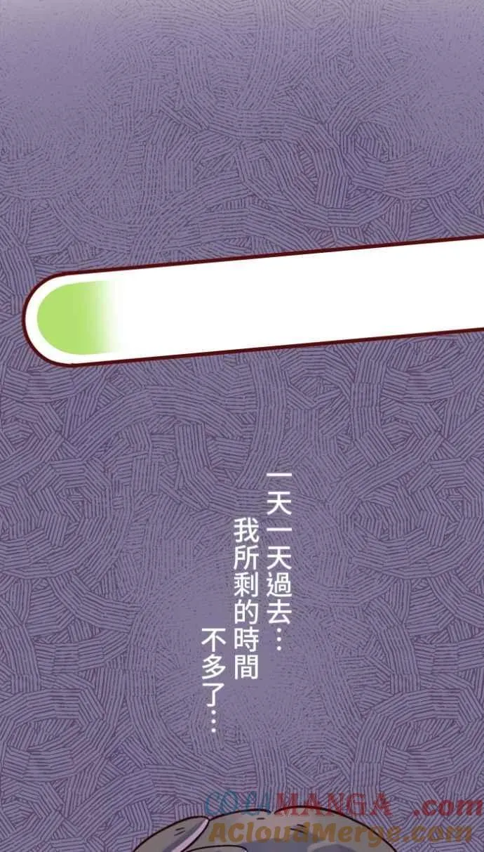 [番外] 010 黑仔 第34页