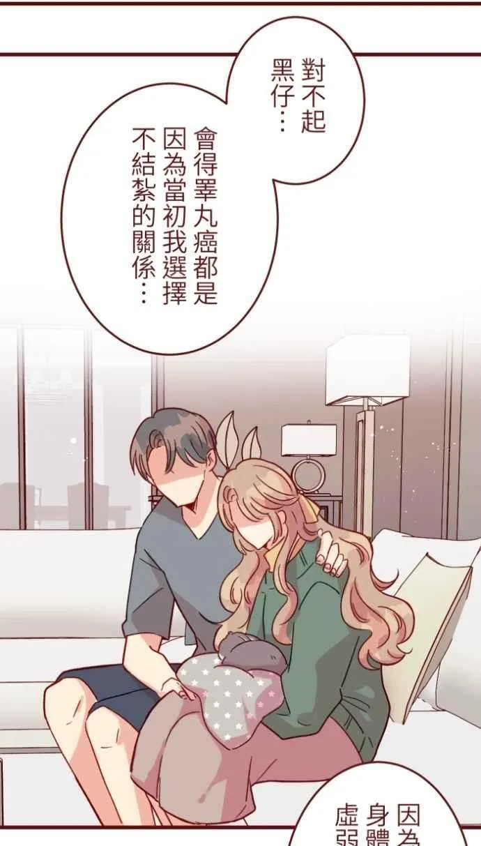 [番外] 010 黑仔 第38页