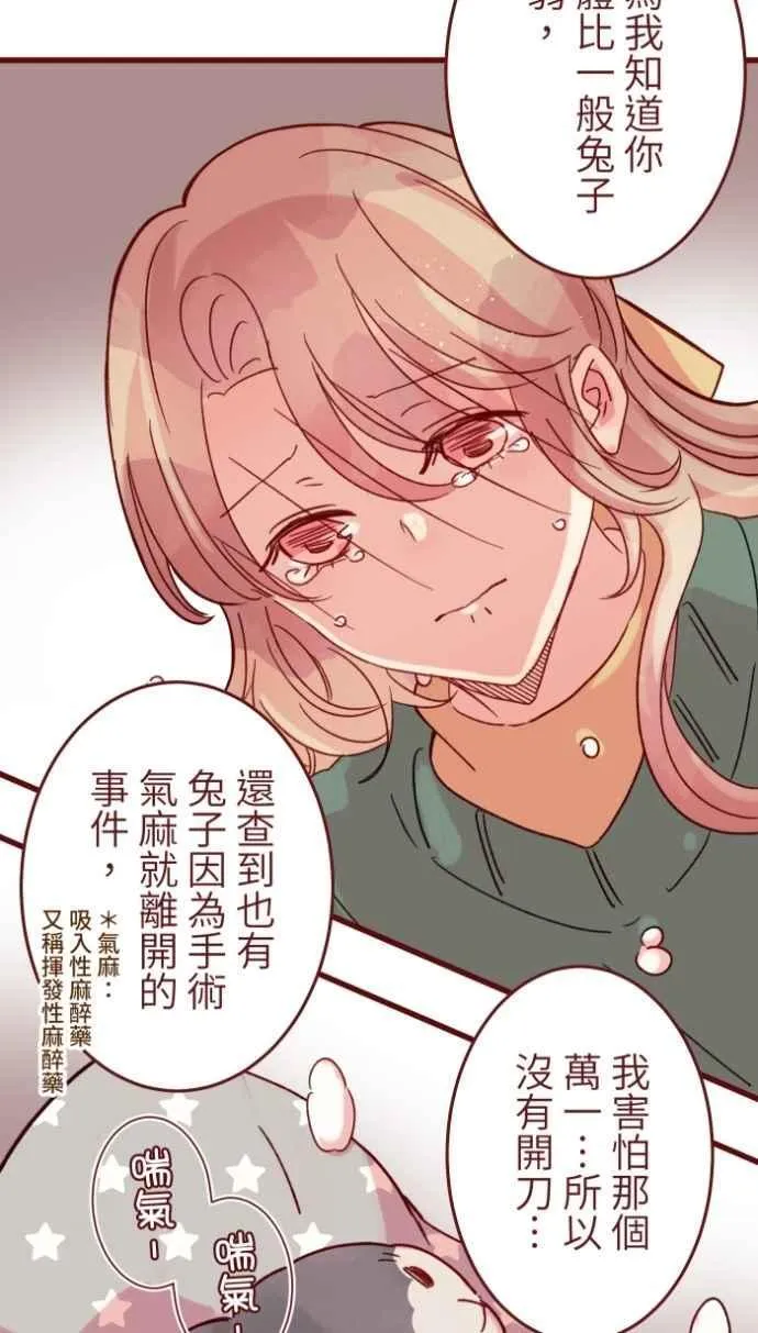[番外] 010 黑仔 第39页