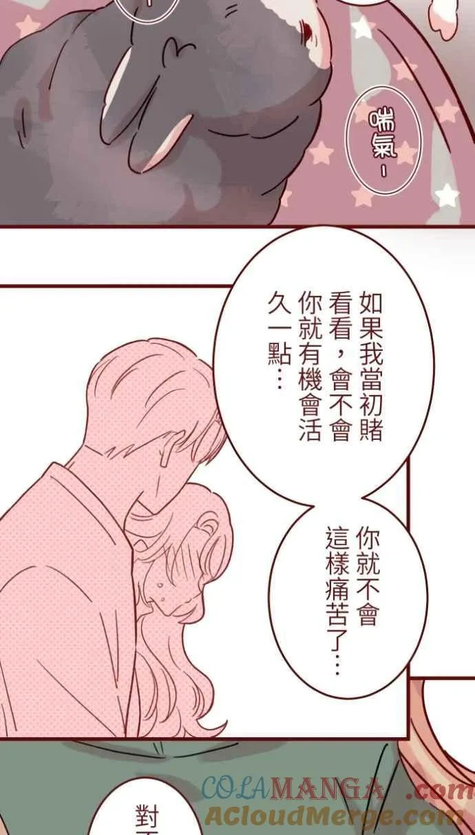 [番外] 010 黑仔 第40页
