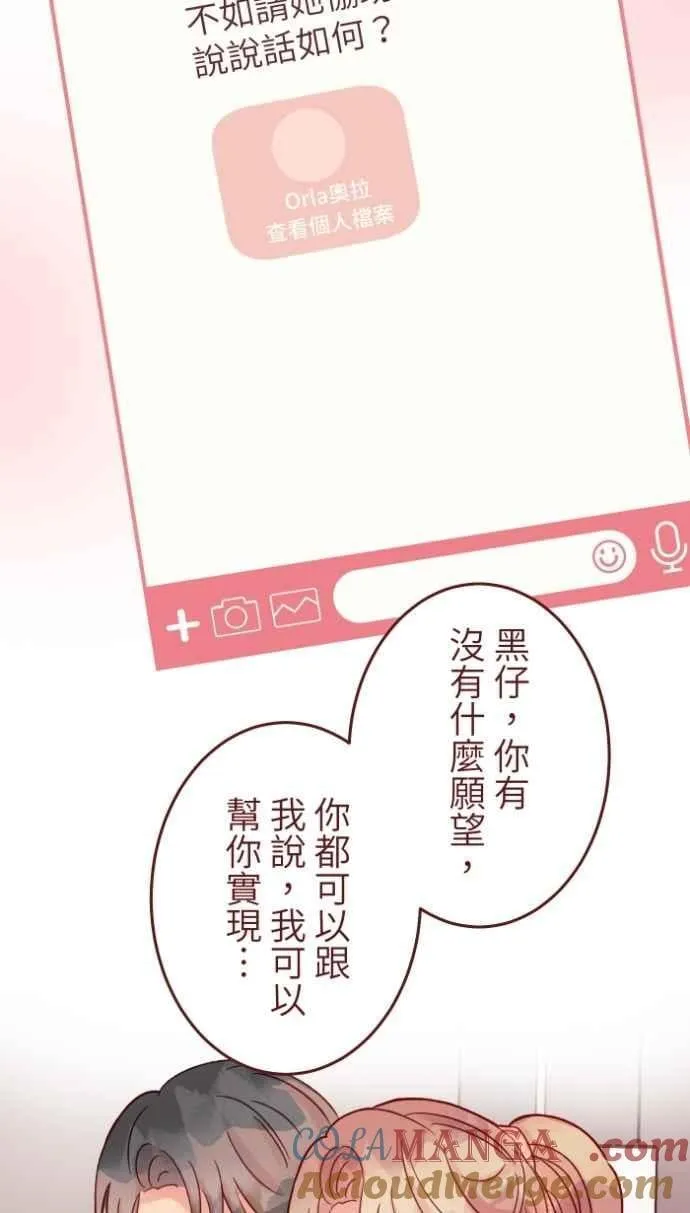 [番外] 010 黑仔 第43页