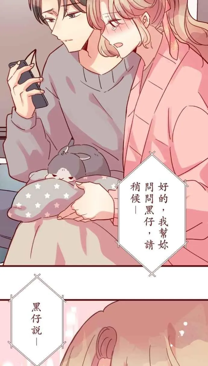 [番外] 010 黑仔 第44页