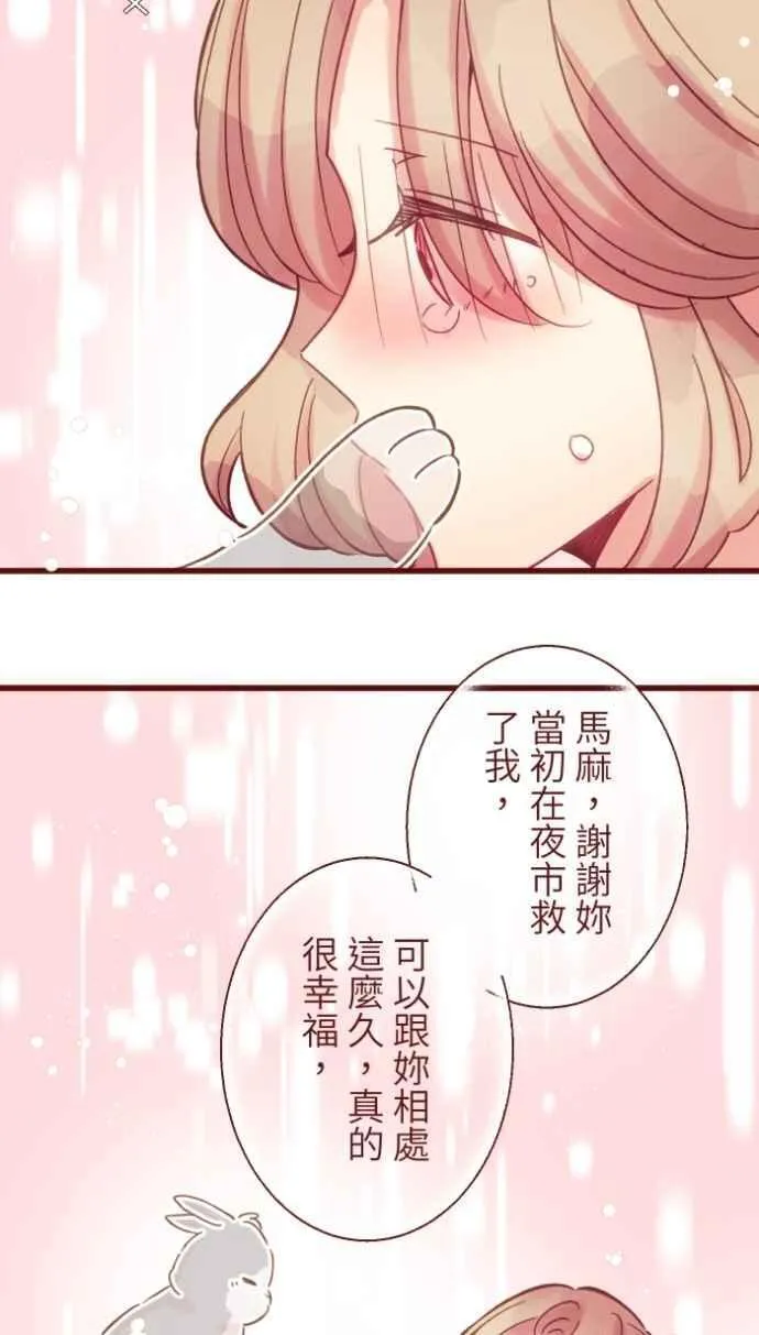 [番外] 010 黑仔 第45页