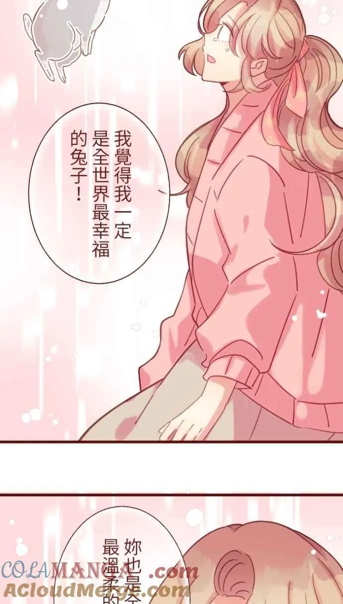 [番外] 010 黑仔 第46页