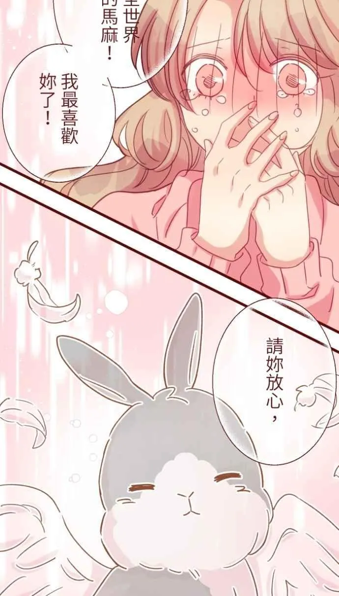 [番外] 010 黑仔 第47页