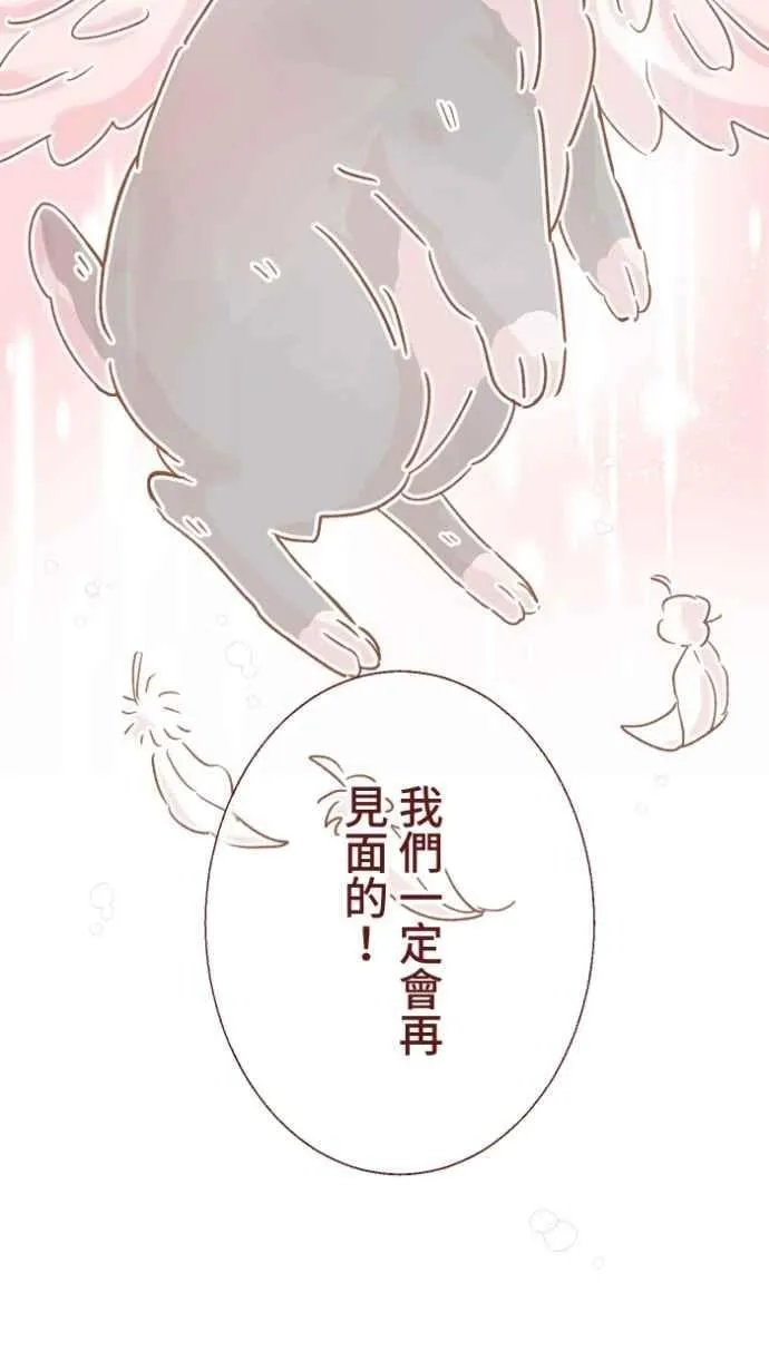 [番外] 010 黑仔 第48页
