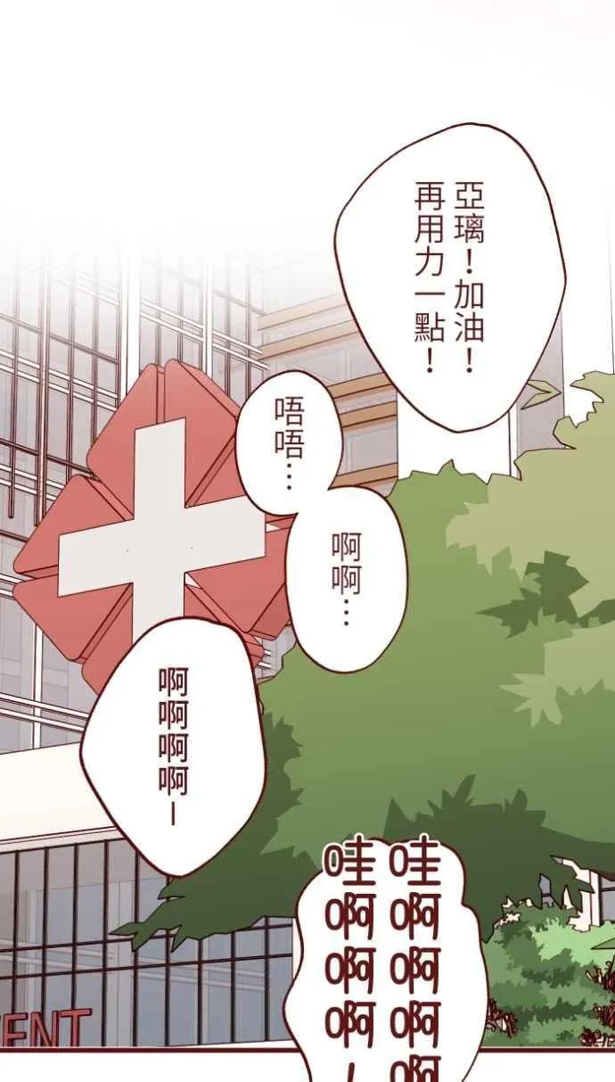 [番外] 010 黑仔 第54页