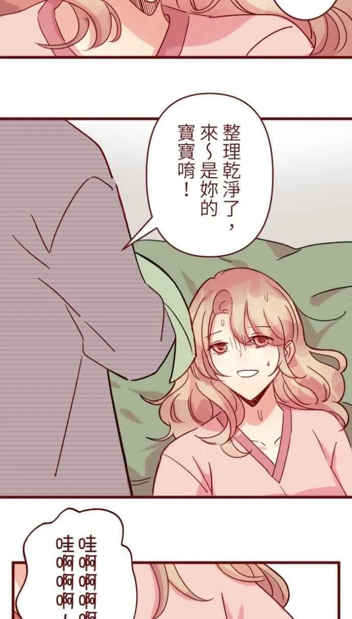 [番外] 010 黑仔 第57页