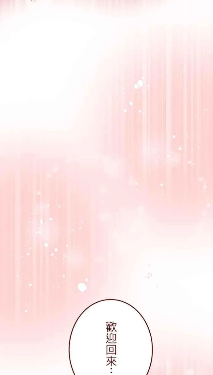 [番外] 010 黑仔 第63页