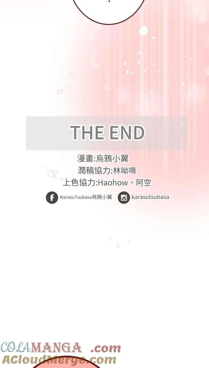 [番外] 010 黑仔 第64页