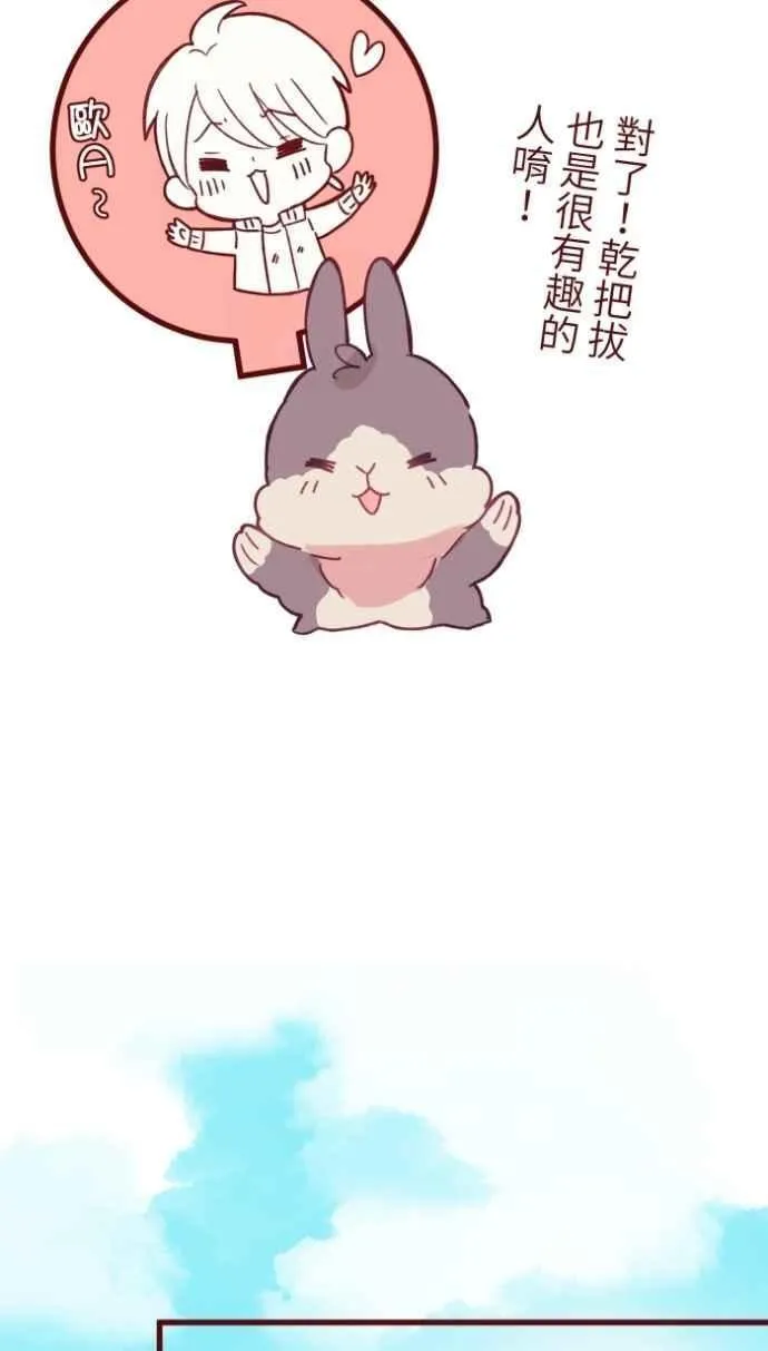 [番外] 010 黑仔 第65页