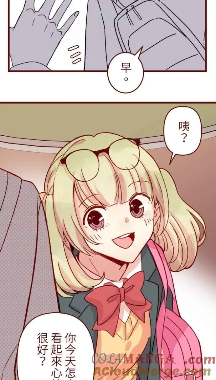 [番外] 010 黑仔 第67页