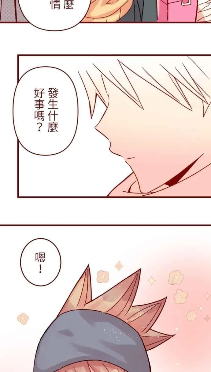 [番外] 010 黑仔 第68页