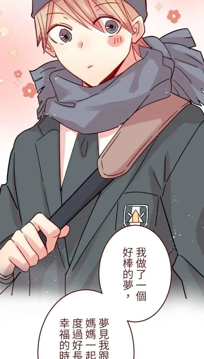 [番外] 010 黑仔 第69页
