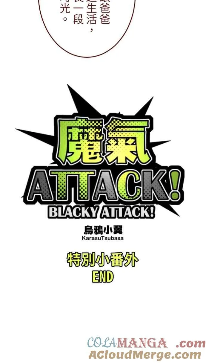 [番外] 010 黑仔 第70页