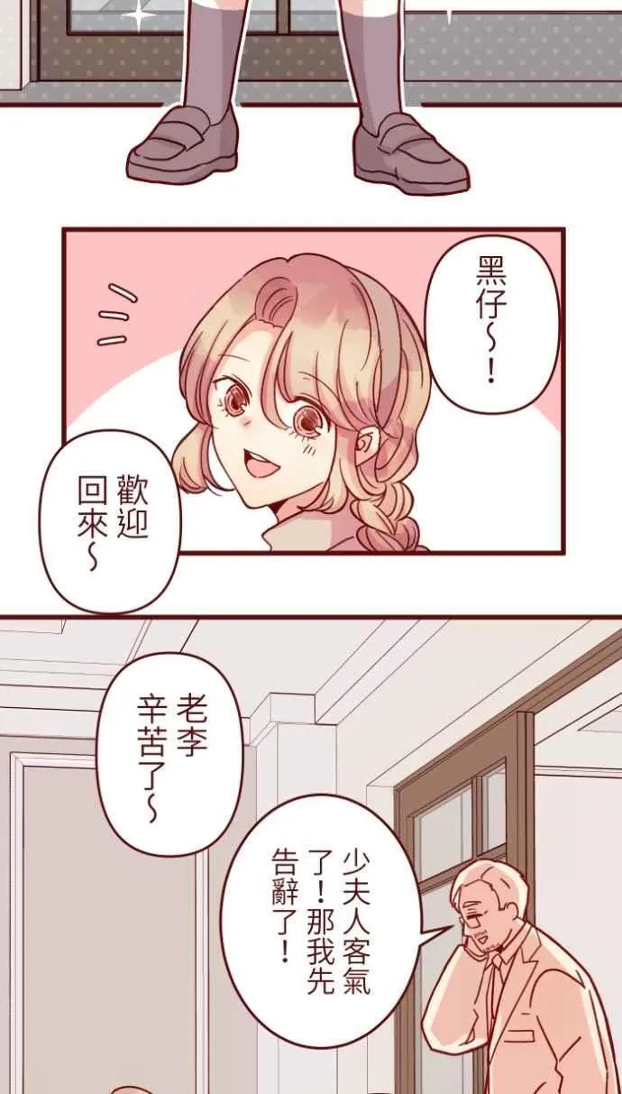 [番外] 011 天使 第2页