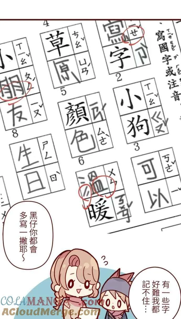 [番外] 011 天使 第4页